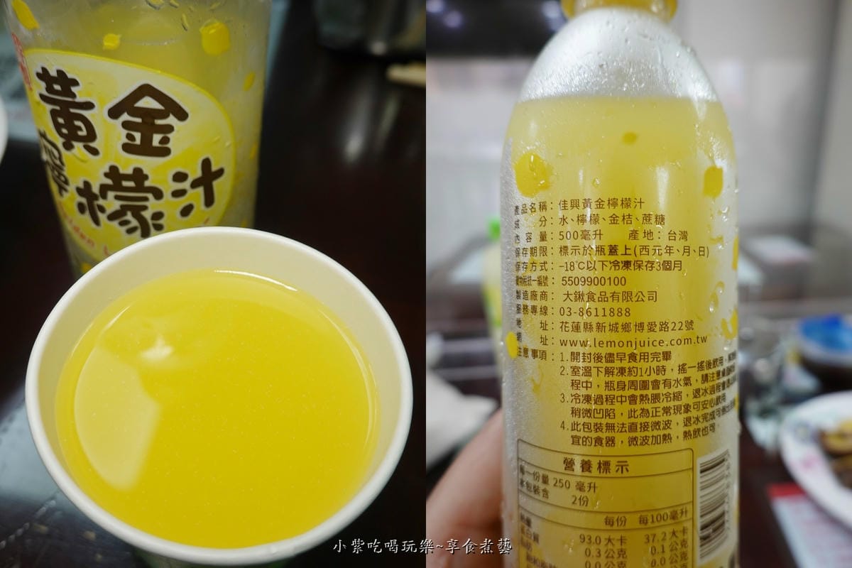 黃金檸檬汁-佳興冰菓室.jpg 黃金檸檬汁-佳興冰菓室.jpg