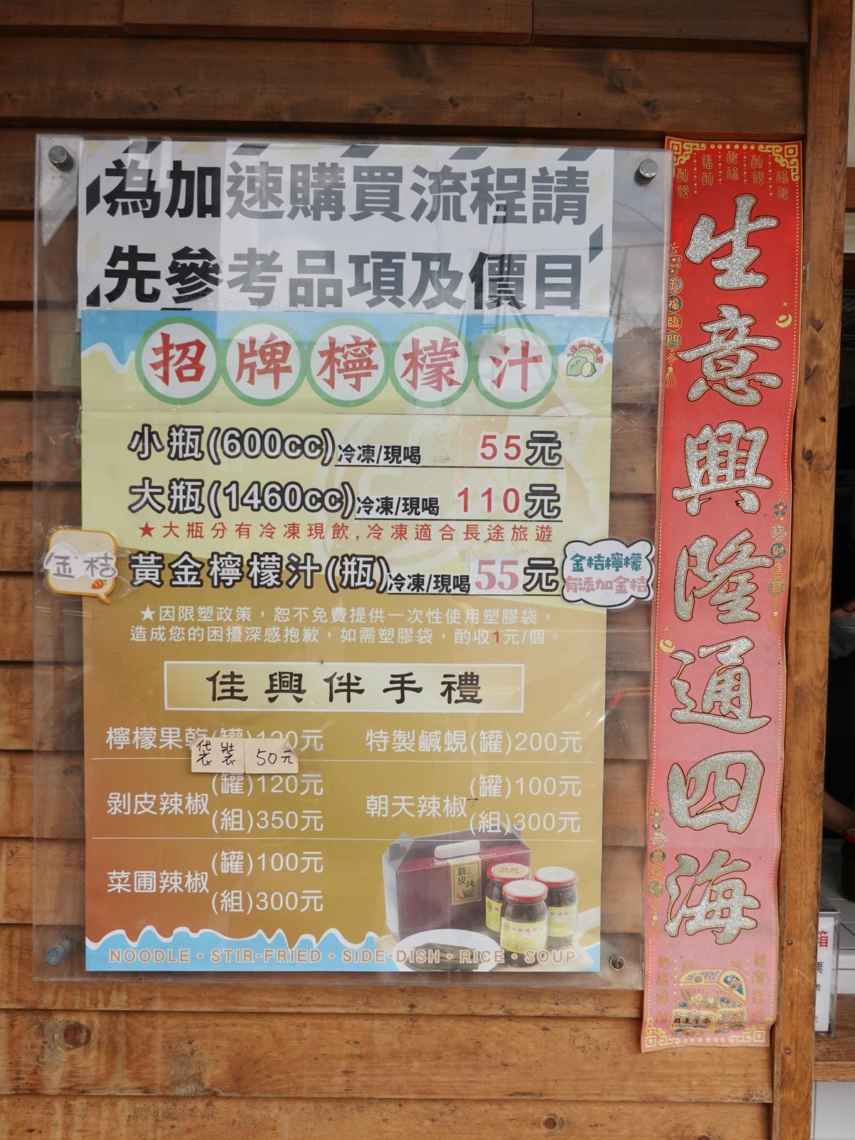 佳興冰菓室 (8).JPG 佳興冰菓室 (8).JPG