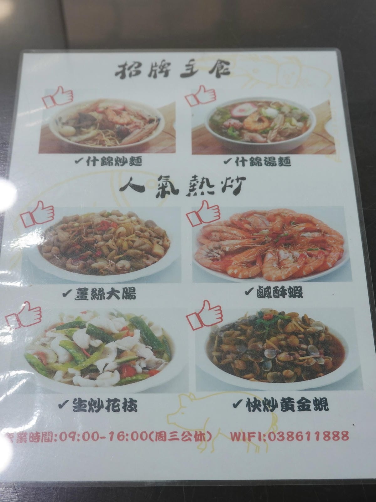 佳興小吃部 (1).JPG 佳興小吃部 (1).JPG