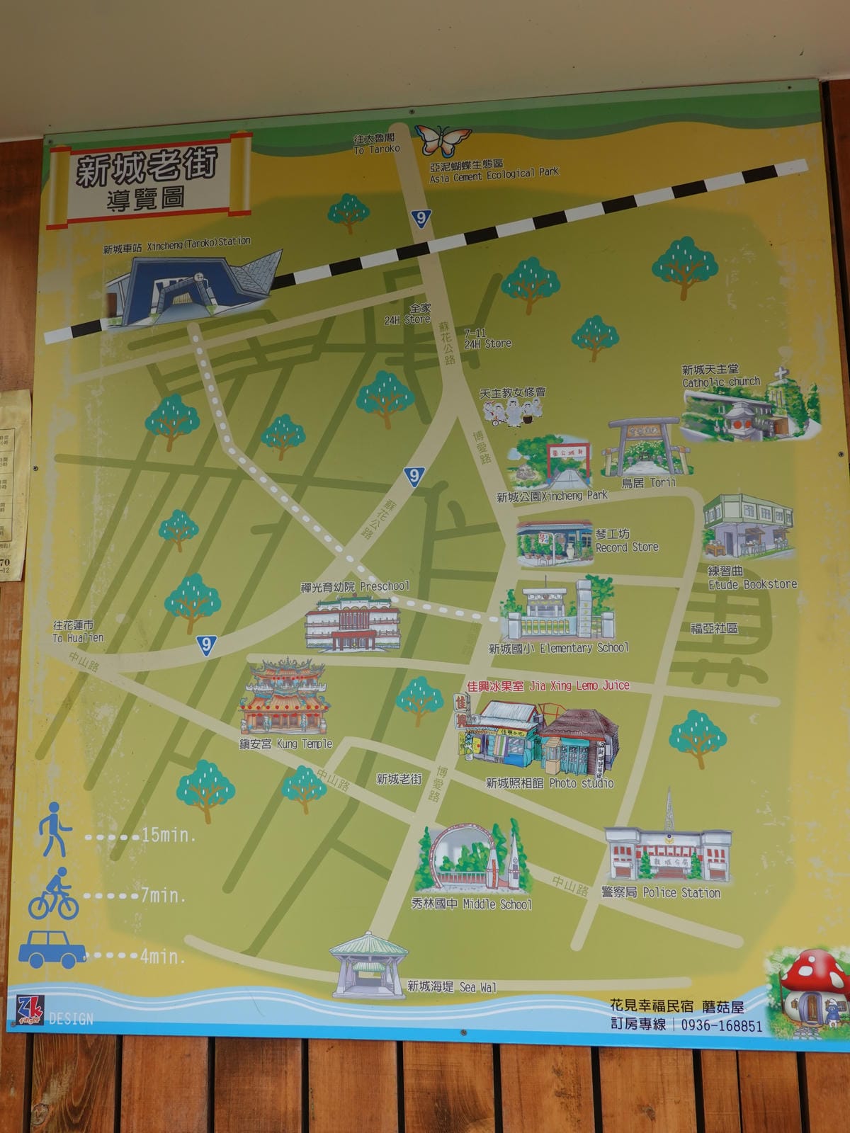 新城景點地圖.JPG 新城景點地圖.JPG