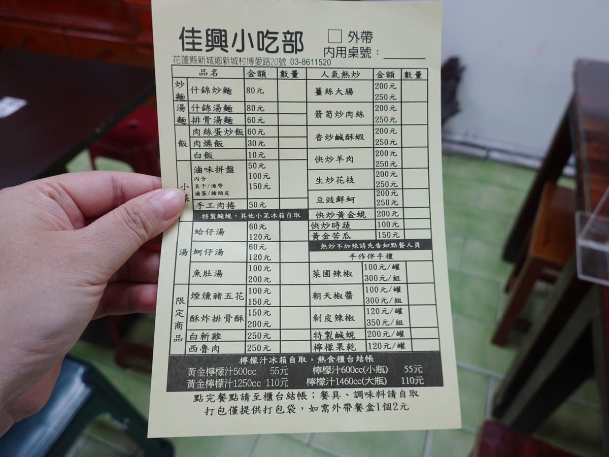 佳興小吃部 (12).JPG 佳興小吃部 (12).JPG