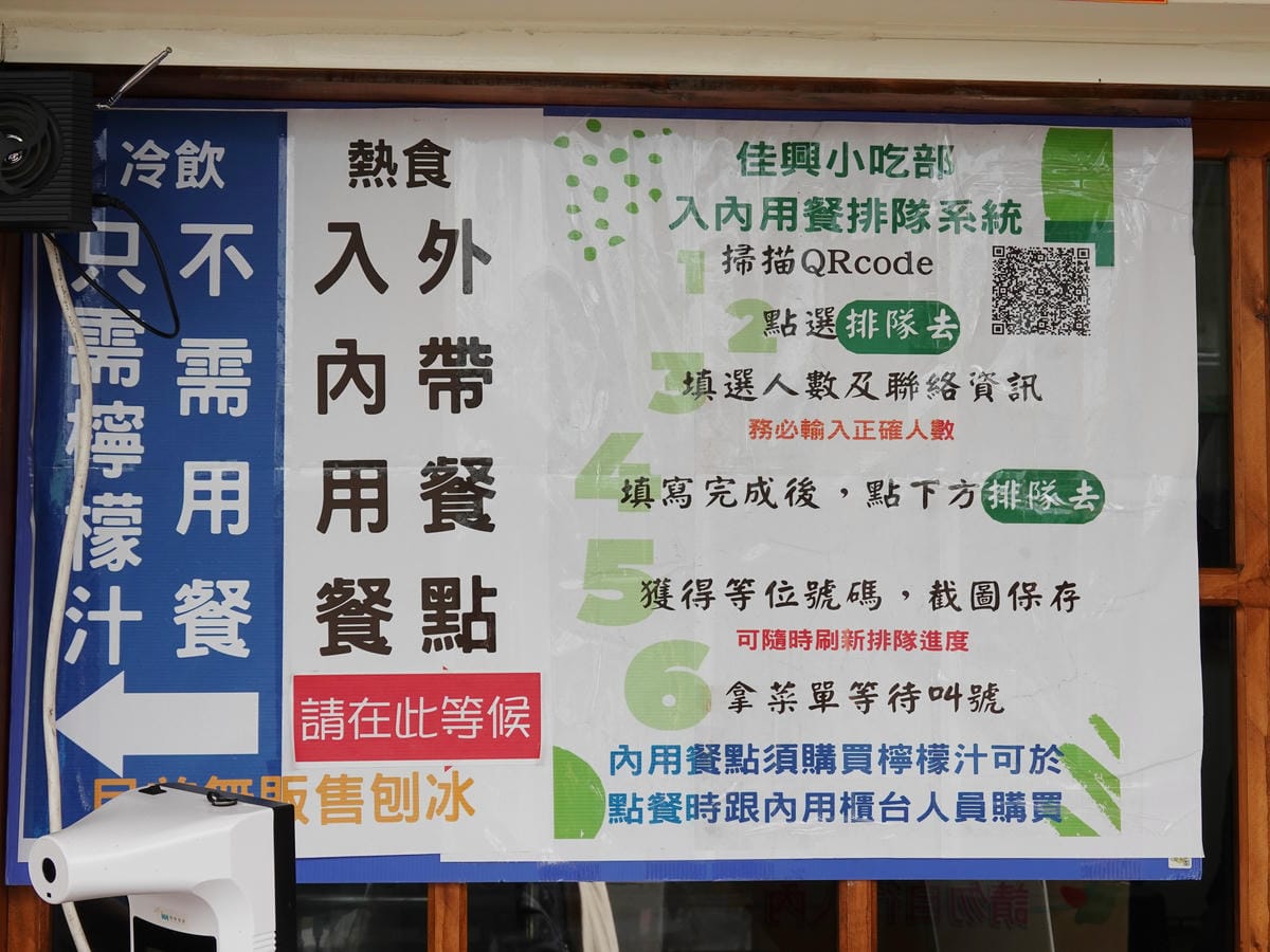 佳興小吃部 (11).JPG 佳興小吃部 (11).JPG
