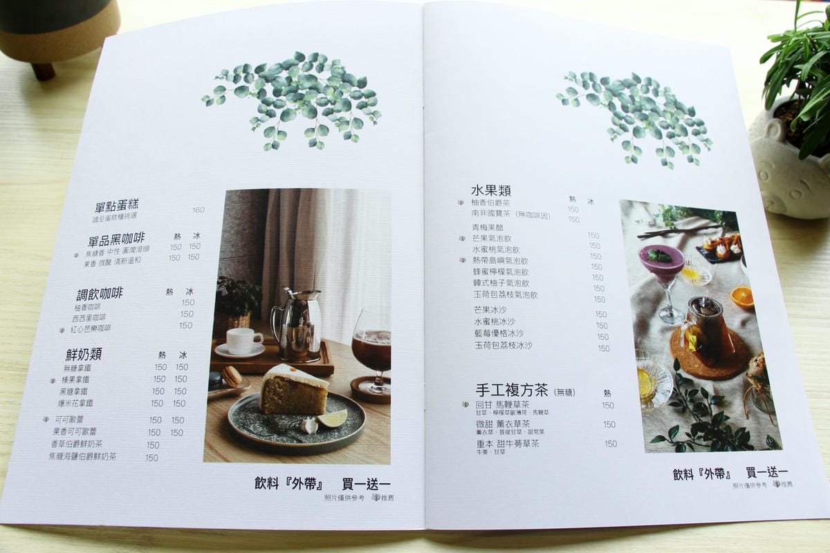 飲料MENU-西門町樂野食.JPG