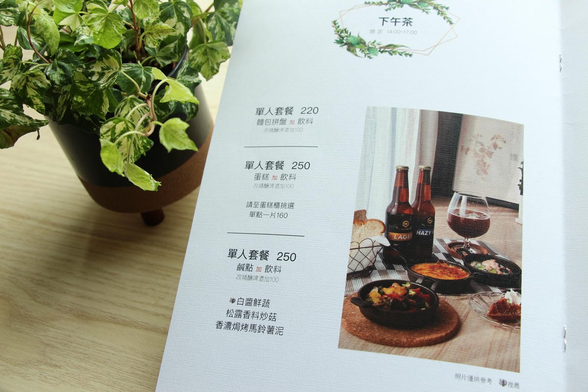 下午茶菜單-西門町樂野食.JPG