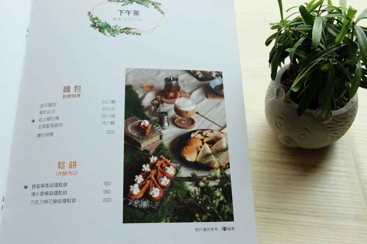 麵包鬆餅菜單-西門町樂野食.JPG