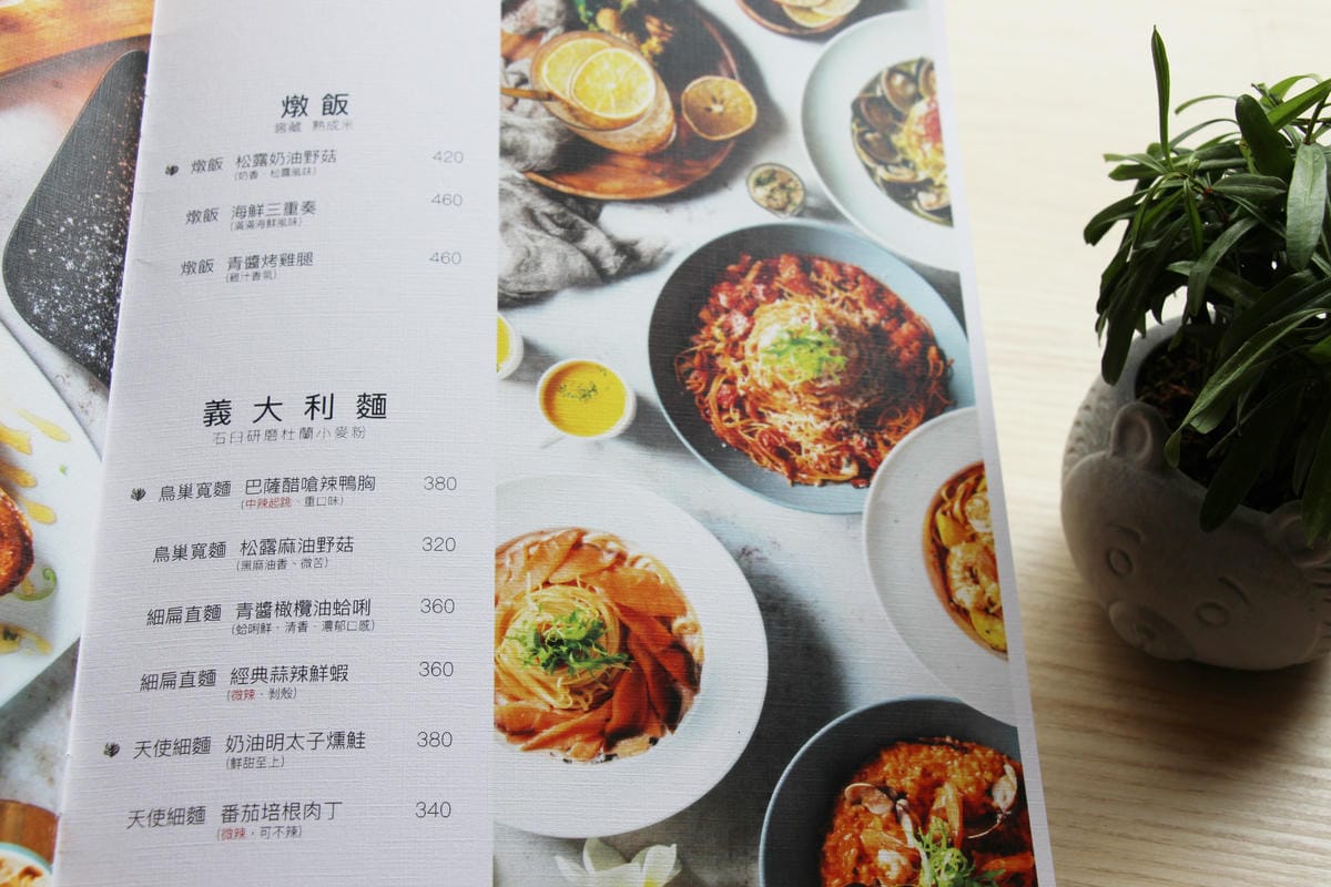 燉飯義大利麵MENU-西門町樂野食.JPG