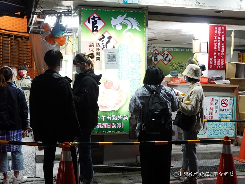 官記涼拌青木瓜-樂華夜市 (2).jpg