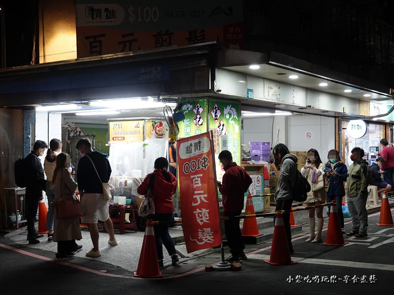 官記涼拌青木瓜-樂華夜市 (1).jpg