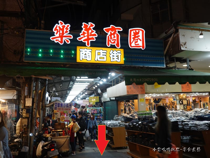 樂華夜市公廁 (3).jpg