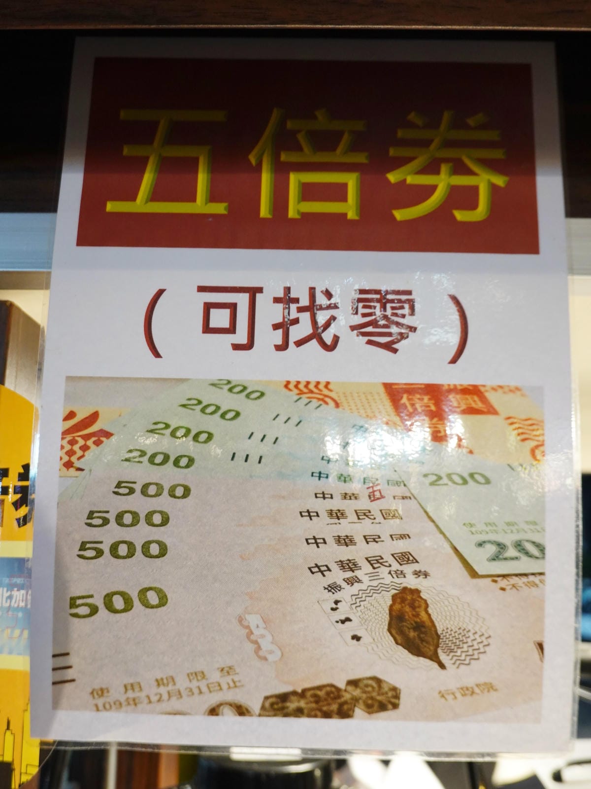 撒旦牛滷味-樂華夜市 (1).JPG