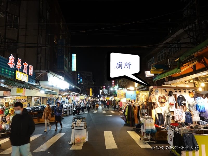 永和-樂華夜市 (2).jpg