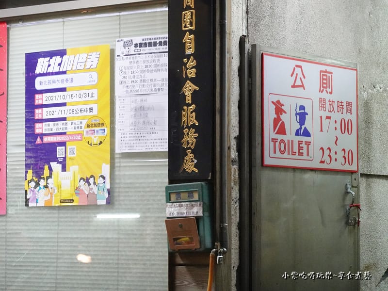 樂華夜市公廁 (2).jpg