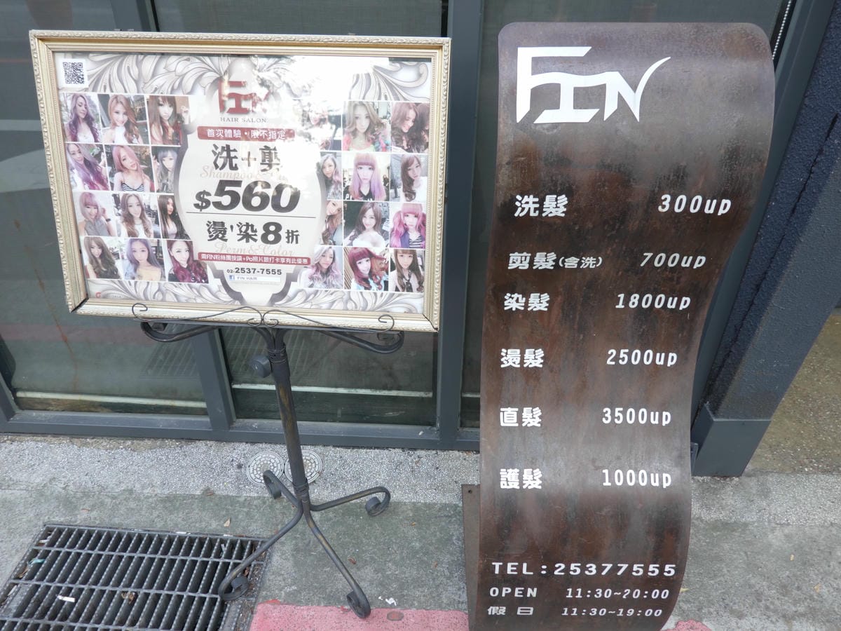 2019.10月FIN hair價目表.JPG