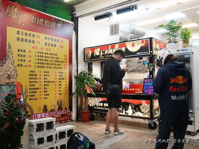 桃園-魔王泰國椒麻雞八德和平店 (6).jpg