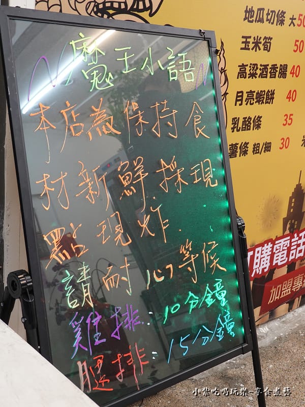 桃園-魔王泰國椒麻雞八德和平店 (5).jpg