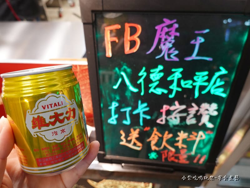 打卡送飲料-魔王泰國椒麻雞八德和平店.jpg