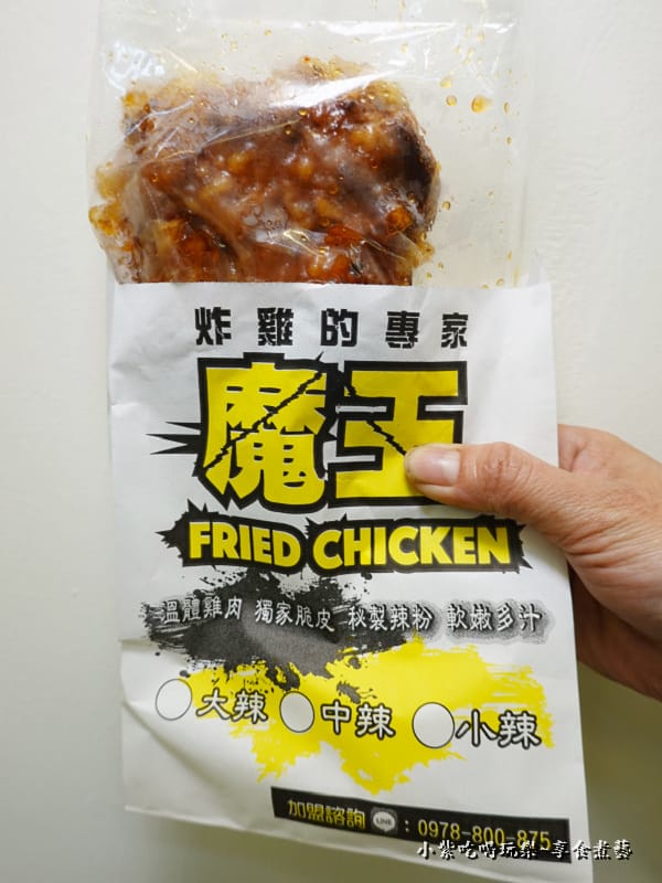 泰國酸辣椒雞-魔王泰國椒麻雞八德和平店 (3).jpg