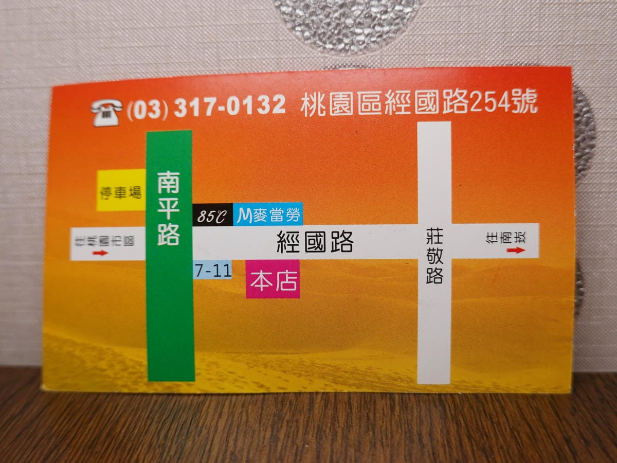 桃園鐵木真鴛鴦麻辣火鍋名片 (1).JPG