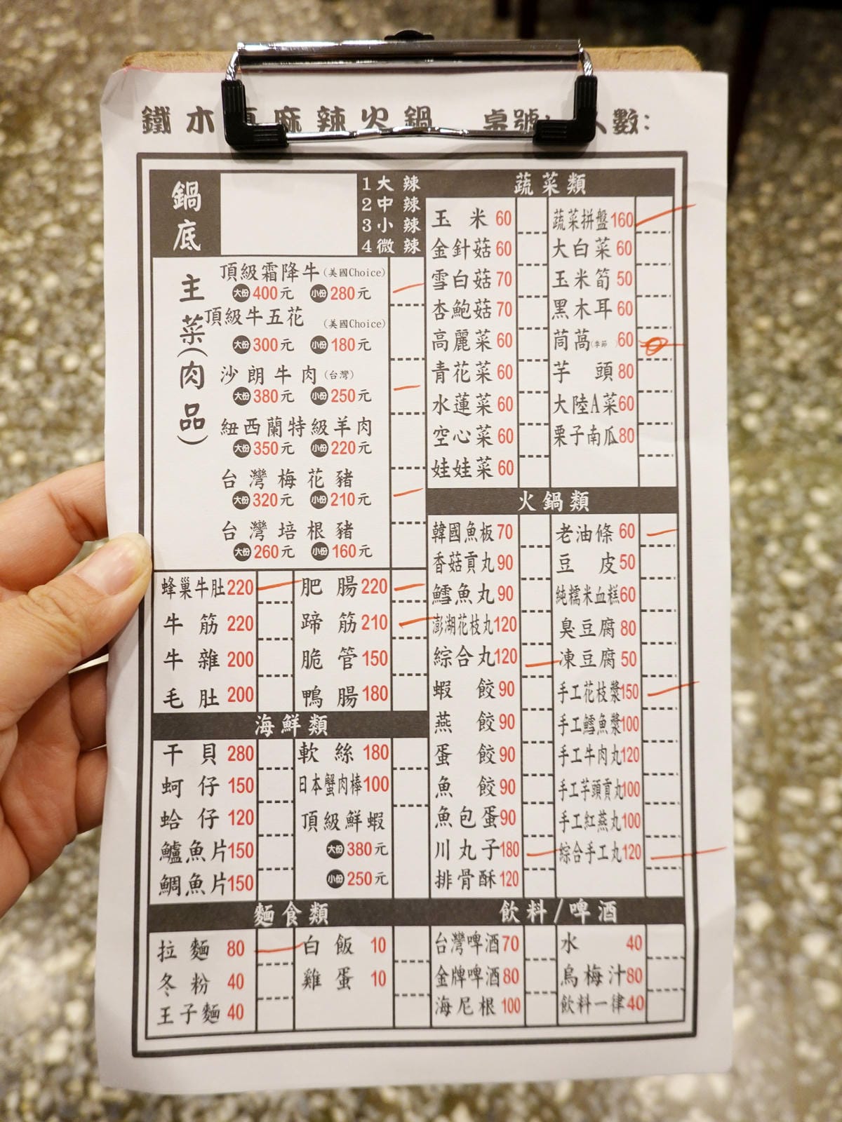 劃單-桃園鐵木真鴛鴦麻辣火鍋.JPG