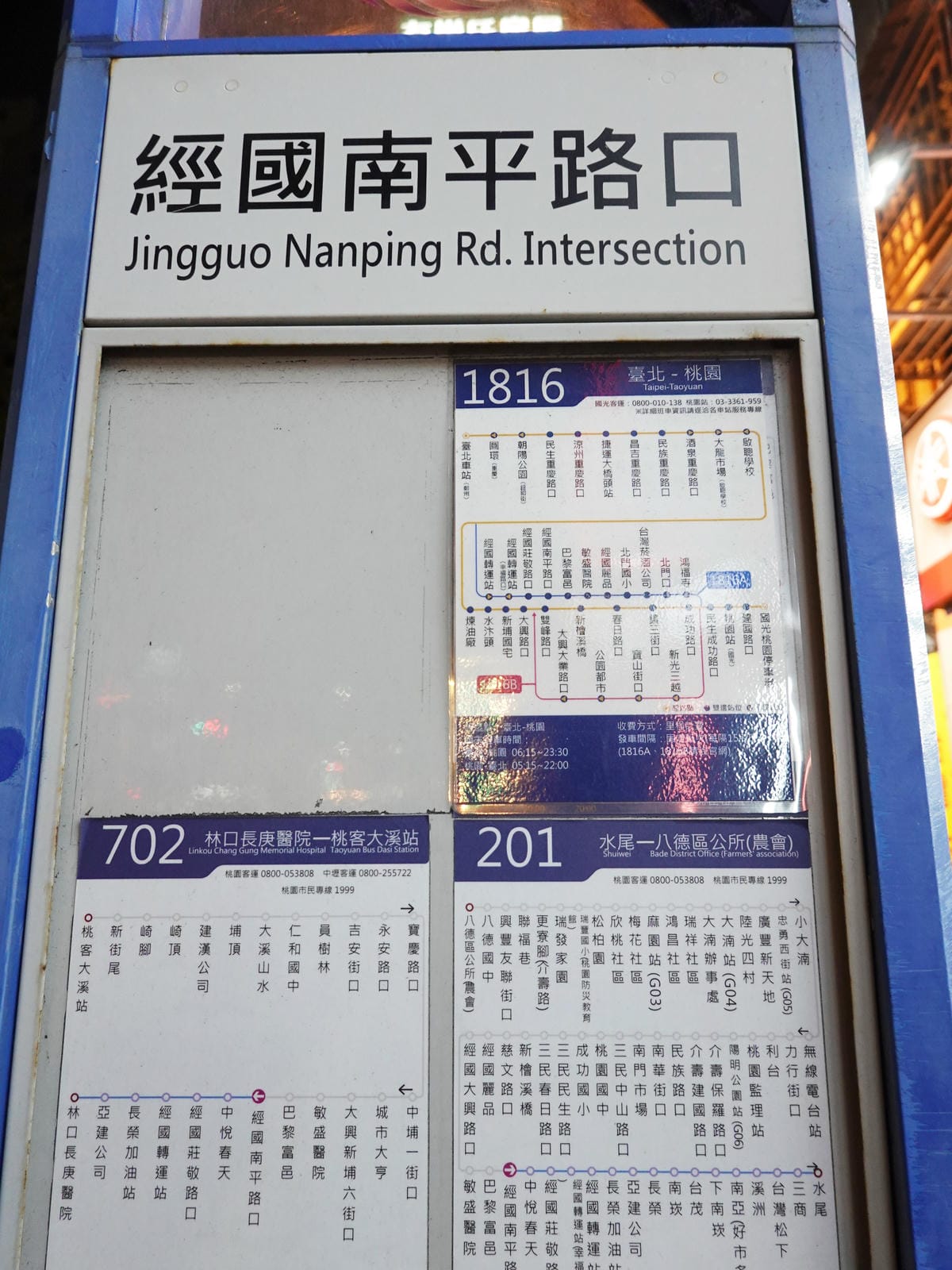 桃園經國南平路口公車站牌.JPG