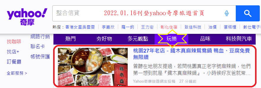 2021.01.16鐵木真麻辣鴛鴦鍋.png