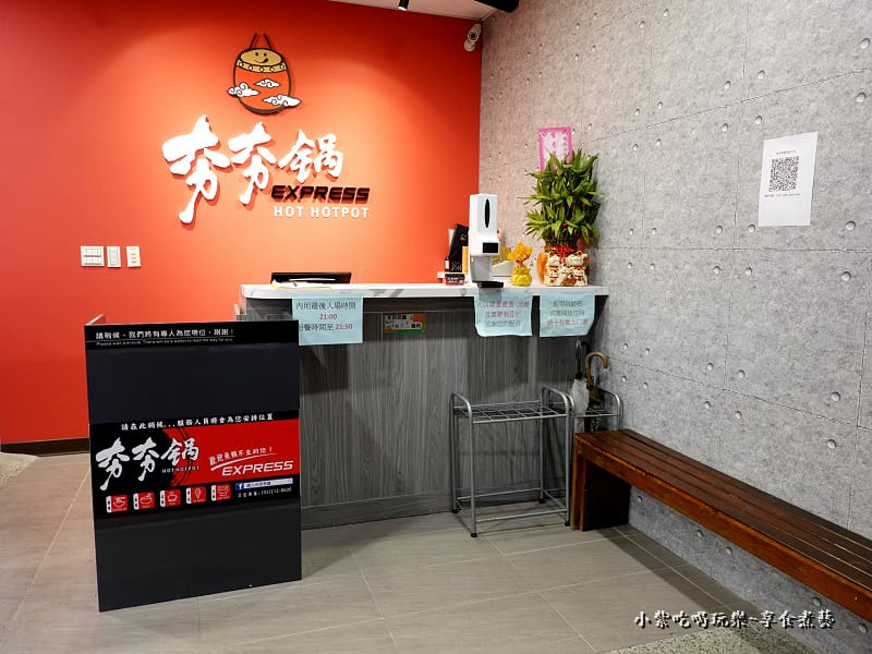 櫃台-餓人谷夯夯鍋南崁店.jpg