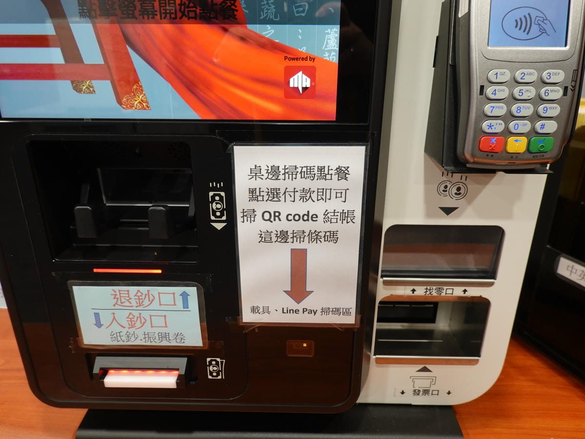 結帳-餓人谷夯夯鍋南崁店3.JPG