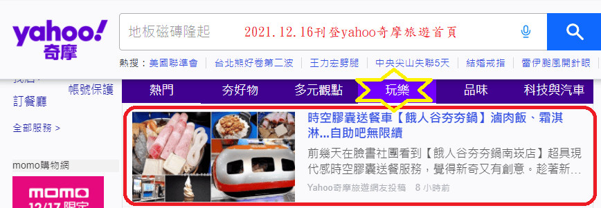 2021.12.16餓人谷夯夯鍋蘆竹仁愛店.png
