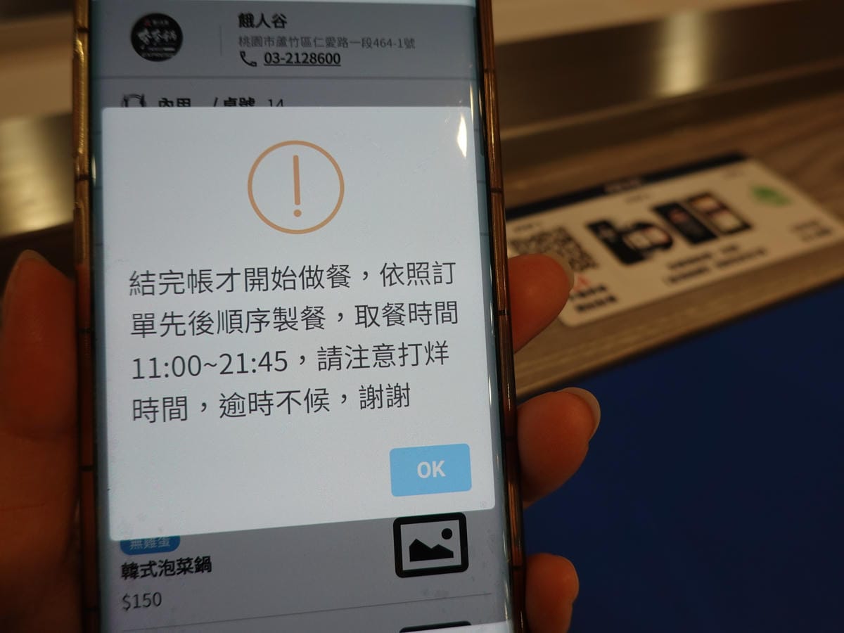 手機點餐-餓人谷夯夯鍋南崁店 (2).JPG
