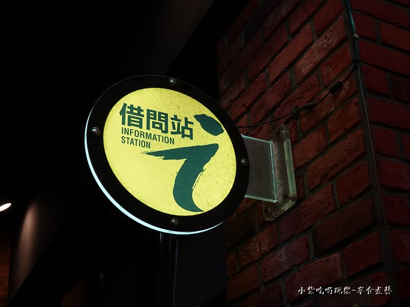借問站-餓人谷夯夯鍋南崁店.jpg