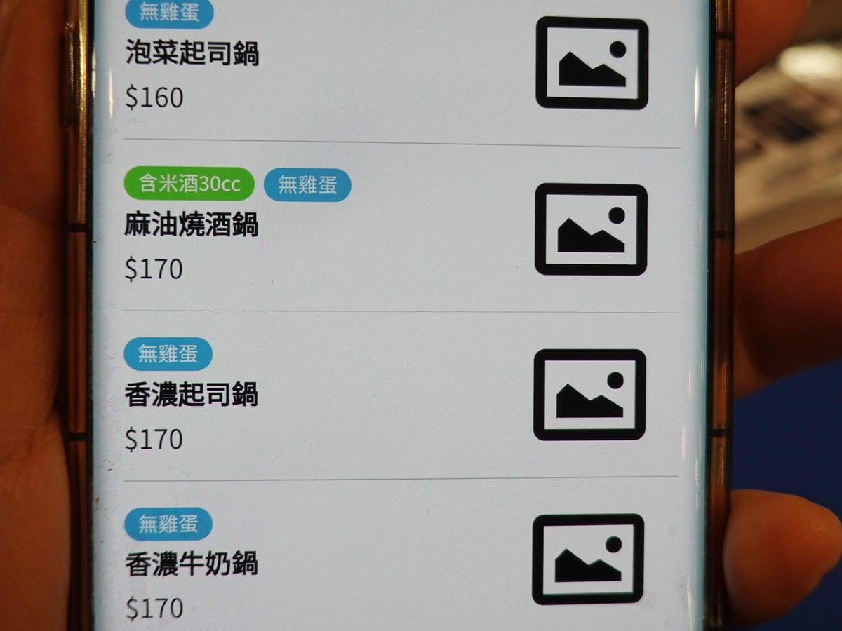 手機點餐-餓人谷夯夯鍋南崁店 (1).JPG