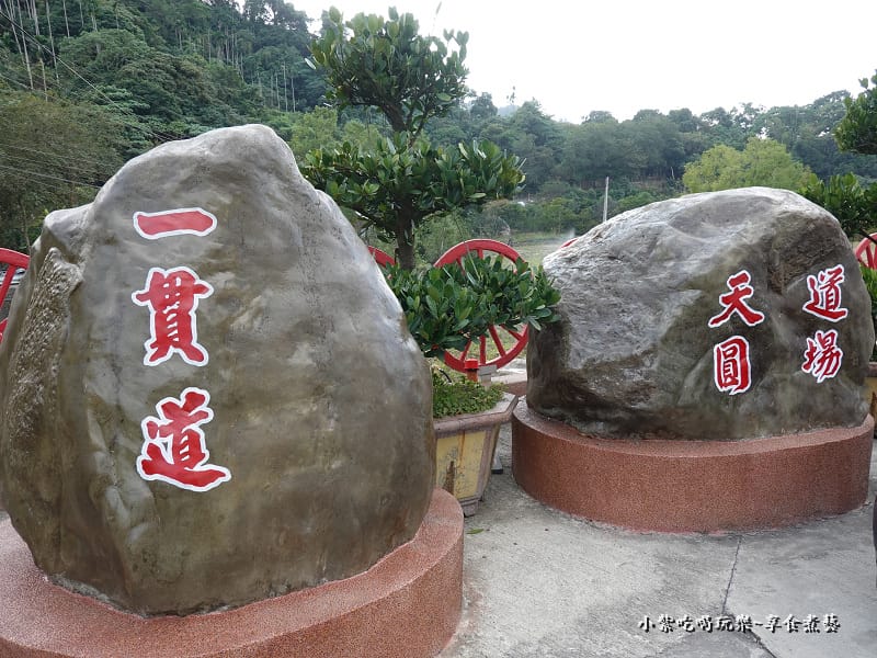 寶龍山天圓道場.jpg 寶龍山天圓道場.jpg
