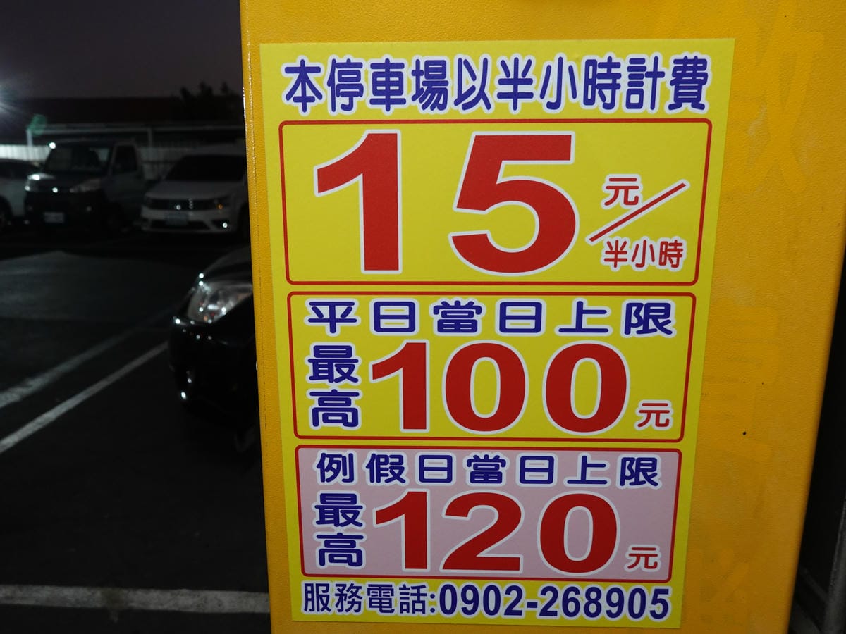 逢福停車場 (3).JPG 逢福停車場 (3).JPG