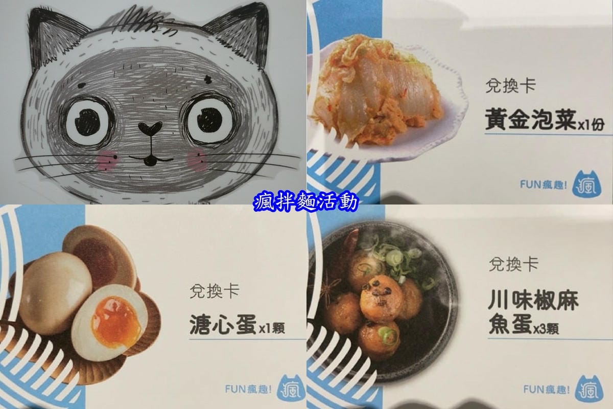 台中-瘋拌麵打卡送.jpg 台中-瘋拌麵打卡送.jpg