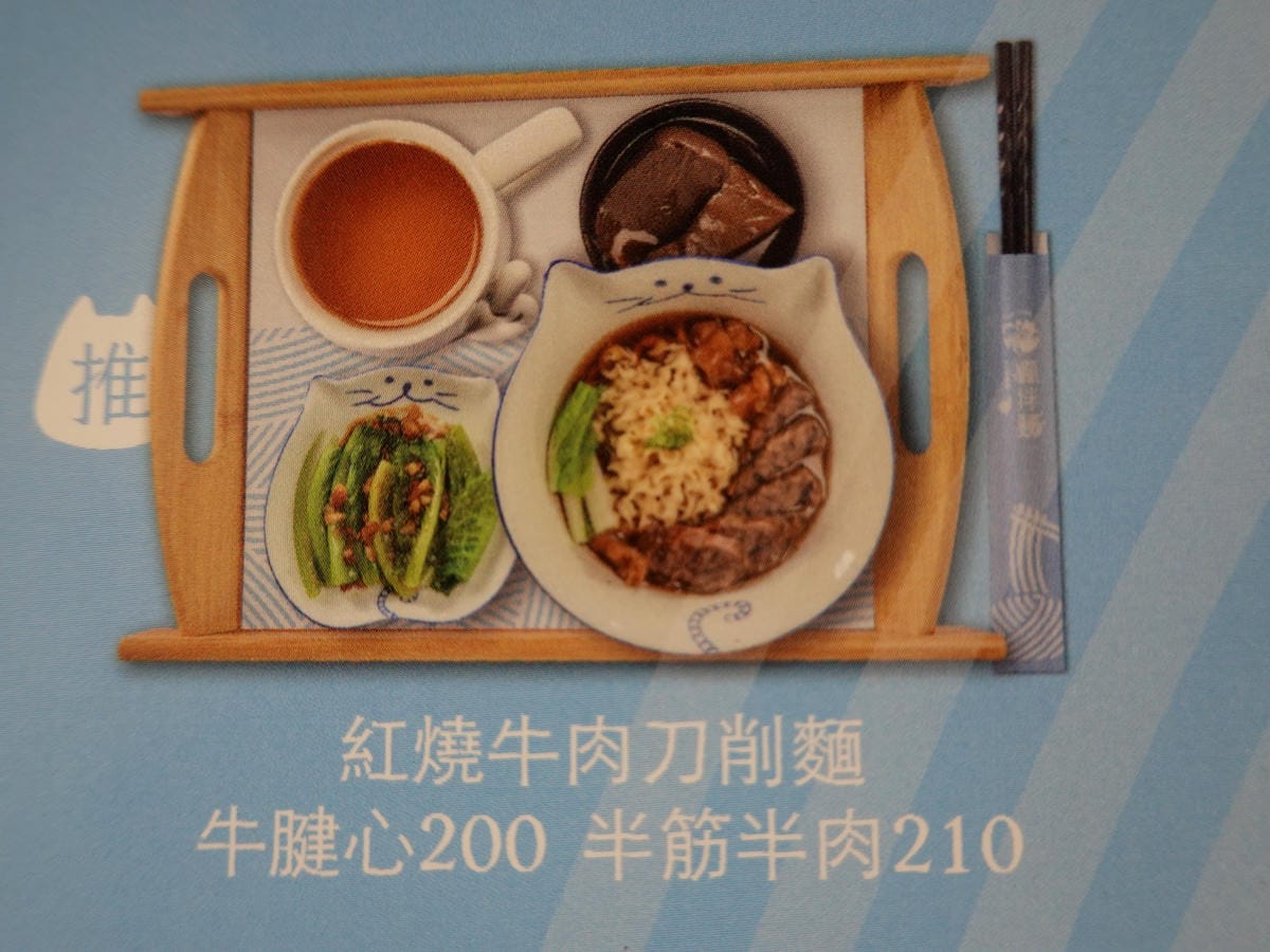 紅燒牛肉刀削湯麵-瘋拌麵fun瘋趣.JPG 紅燒牛肉刀削湯麵-瘋拌麵fun瘋趣.JPG