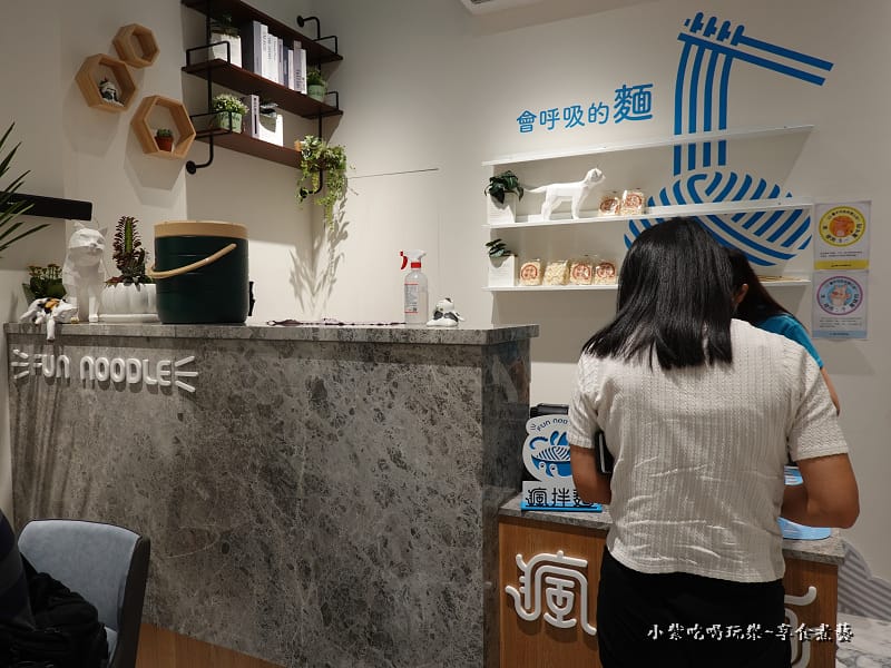 台中-瘋拌麵fun瘋趣 (1).jpg