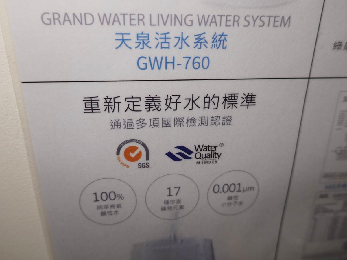 天泉活水系統-瘋拌麵fun瘋趣 (2).JPG 天泉活水系統-瘋拌麵fun瘋趣 (2).JPG