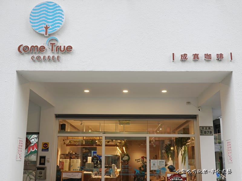 成真咖啡桃園中正店 (3).jpg 成真咖啡桃園中正店 (3).jpg