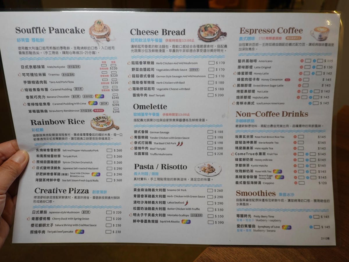 成真咖啡桃園中正店菜單 (2).JPG 成真咖啡桃園中正店菜單 (2).JPG