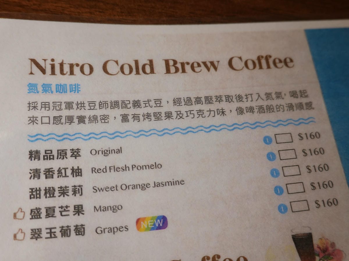 氮氣咖啡-成真咖啡桃園中正店.JPG 氮氣咖啡-成真咖啡桃園中正店.JPG