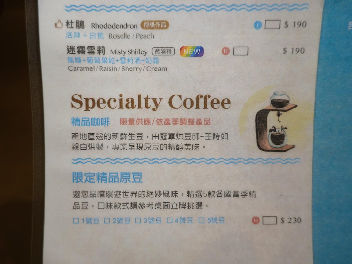 成真咖啡桃園中正店菜單 (1).JPG 成真咖啡桃園中正店菜單 (1).JPG