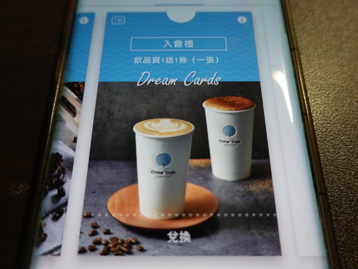 成真咖啡入會禮 (1).JPG 成真咖啡入會禮 (1).JPG
