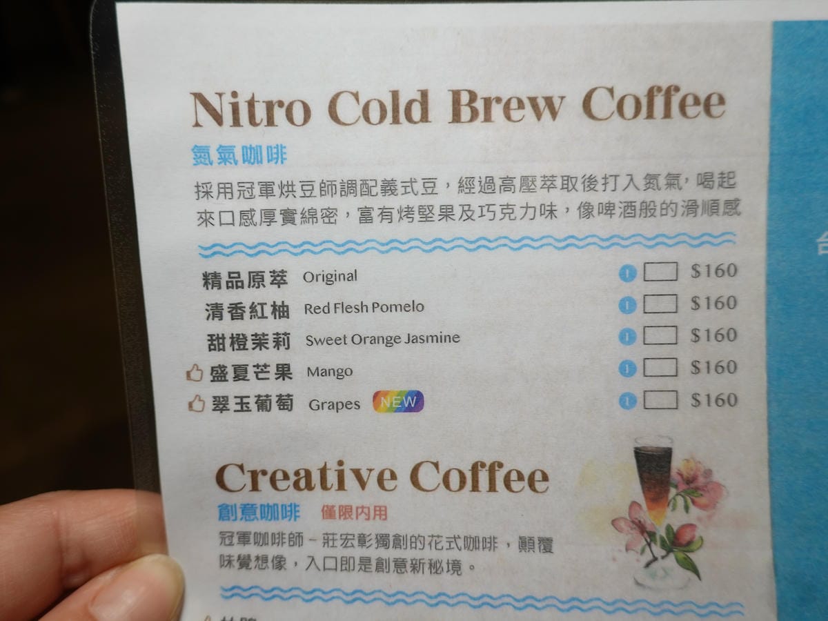 成真咖啡桃園中正店菜單 (3).JPG 成真咖啡桃園中正店菜單 (3).JPG