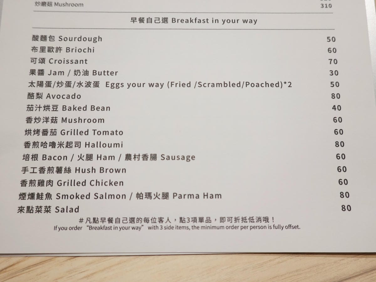 桃園surry Hills cafe'菜單 (2).JPG