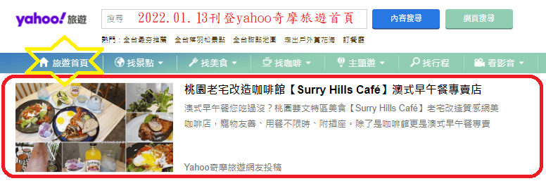 2022.1.13surry hills澳式早午餐.png