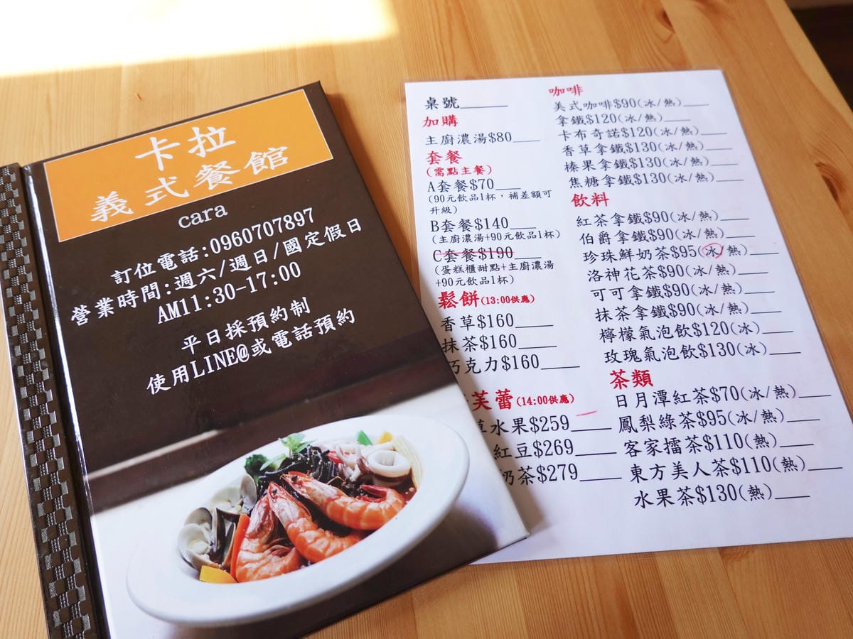 湖口老街-卡拉義式餐館消費方式.JPG
