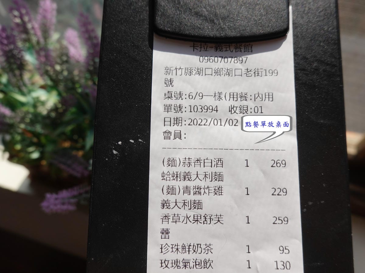 點餐單放桌面-卡拉義式餐館.JPG