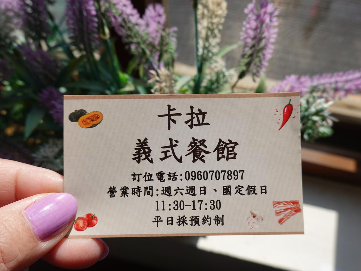 卡拉義式餐館名片 (2).JPG