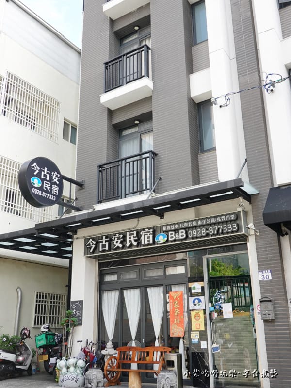花蓮-今古安民宿外觀 (2).jpg