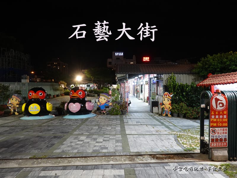 花蓮石藝大街.jpg
